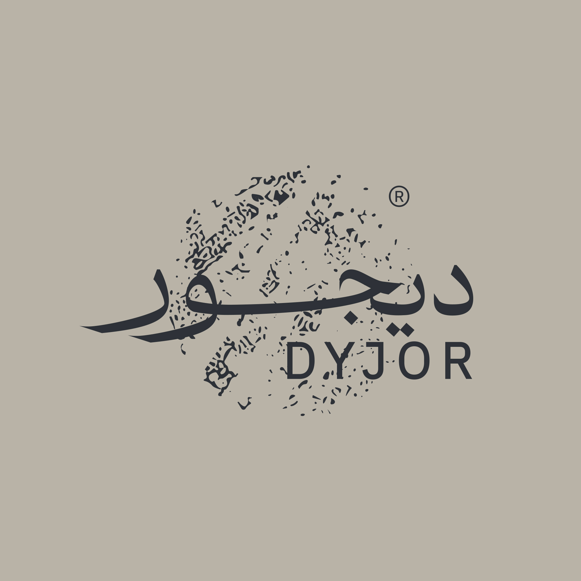 محمصة ومقهى ديجور